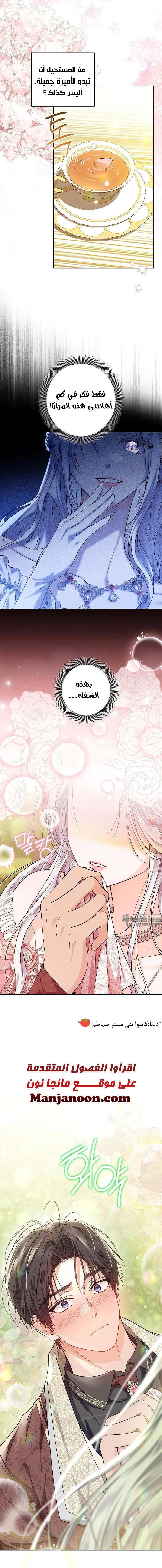 Read Princess Who Hides Her Fandom AR Manga Online