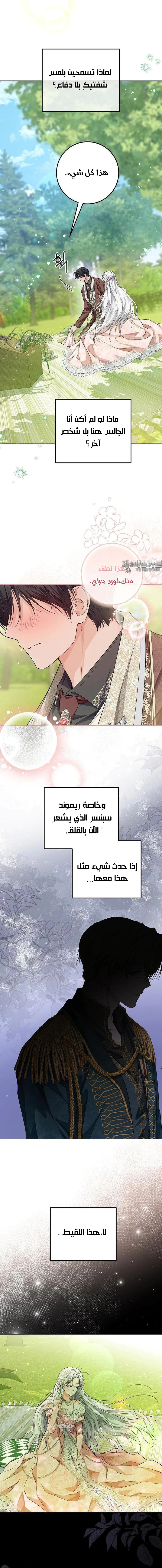 Read Princess Who Hides Her Fandom AR Manga Online