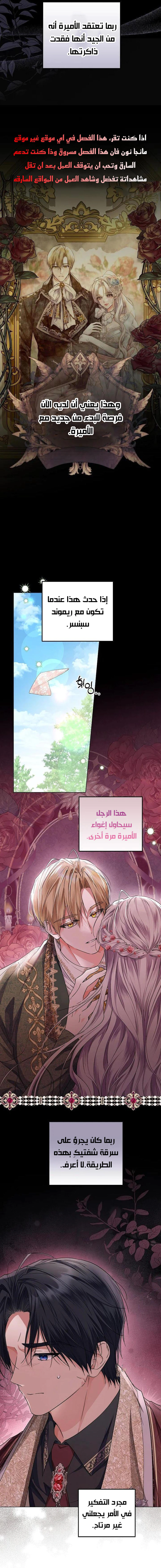 Read Princess Who Hides Her Fandom AR Manga Online