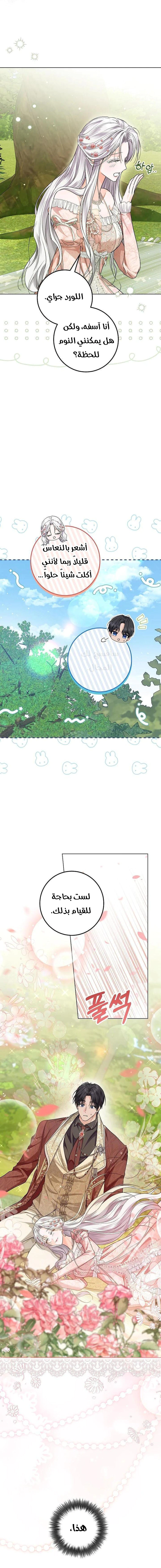 Read Princess Who Hides Her Fandom AR Manga Online