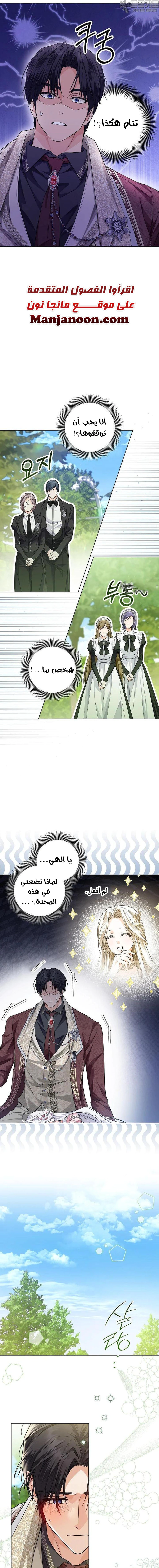 Read Princess Who Hides Her Fandom AR Manga Online