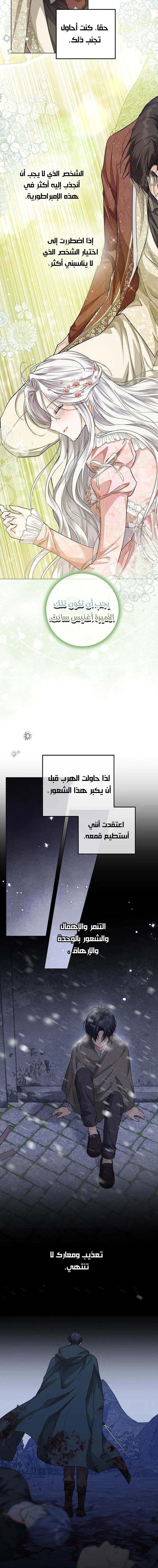 Read Princess Who Hides Her Fandom AR Manga Online