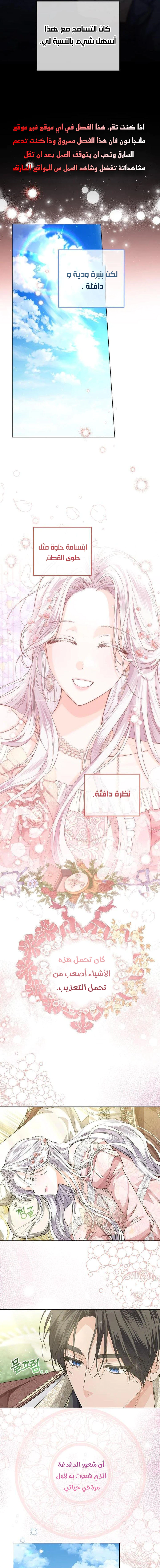 Read Princess Who Hides Her Fandom AR Manga Online