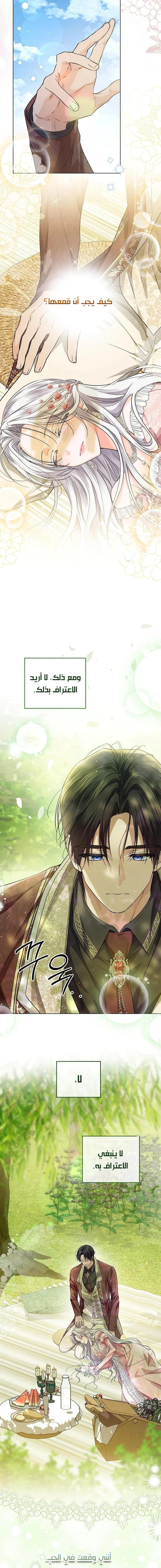 Read Princess Who Hides Her Fandom AR Manga Online