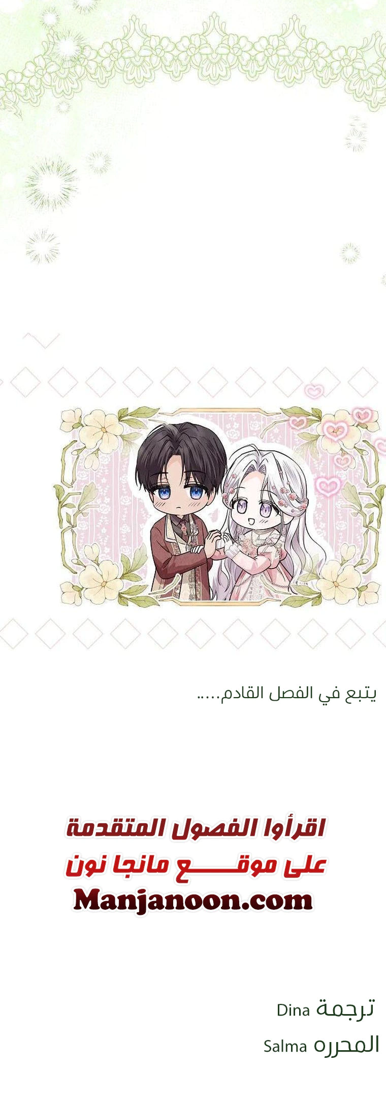 Read Princess Who Hides Her Fandom AR Manga Online