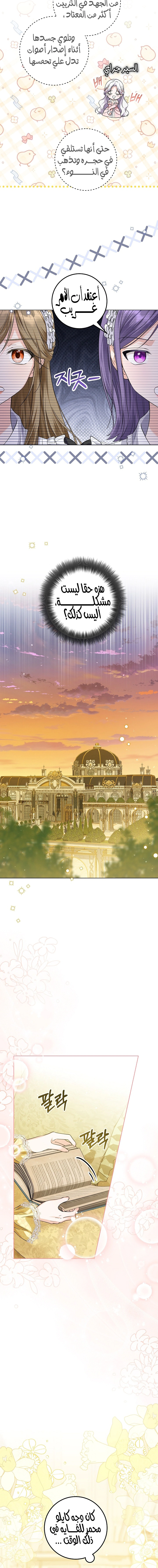 Read Princess Who Hides Her Fandom AR Manga Online