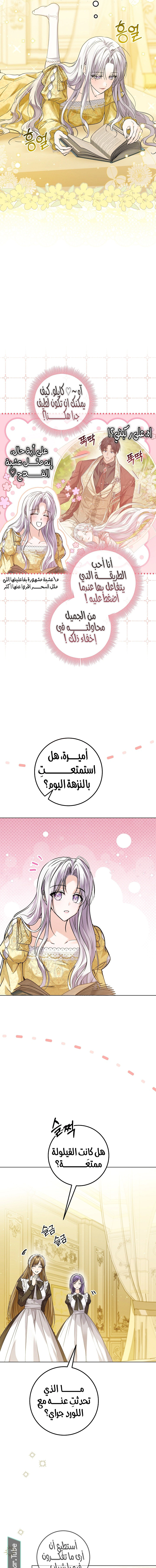 Read Princess Who Hides Her Fandom AR Manga Online