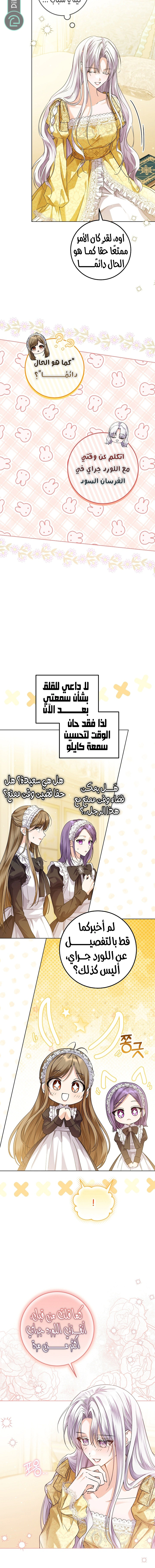 Read Princess Who Hides Her Fandom AR Manga Online