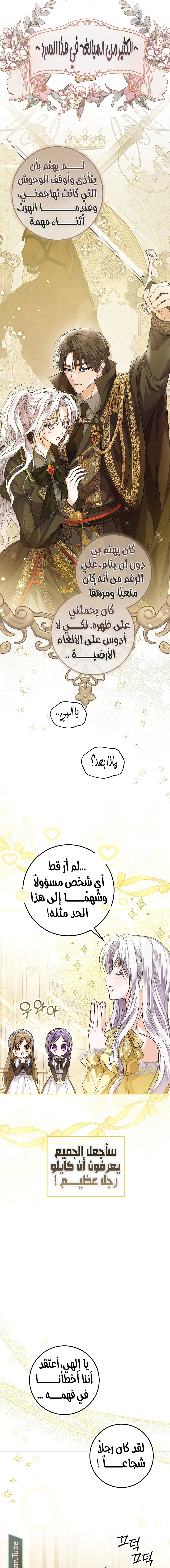 Read Princess Who Hides Her Fandom AR Manga Online