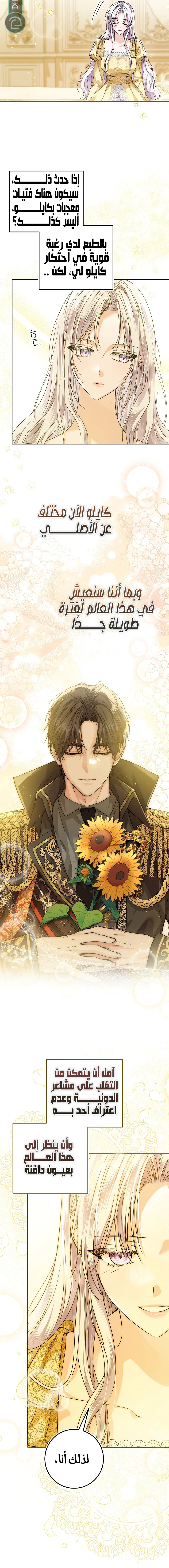 Read Princess Who Hides Her Fandom AR Manga Online