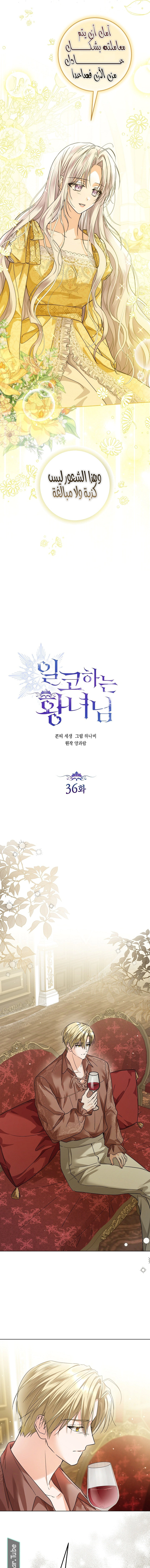 Read Princess Who Hides Her Fandom AR Manga Online