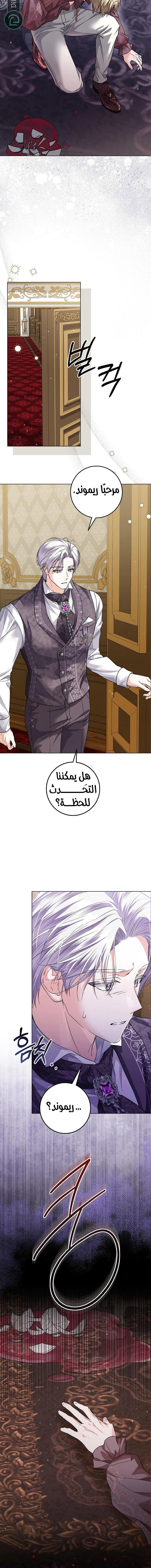 Read Princess Who Hides Her Fandom AR Manga Online