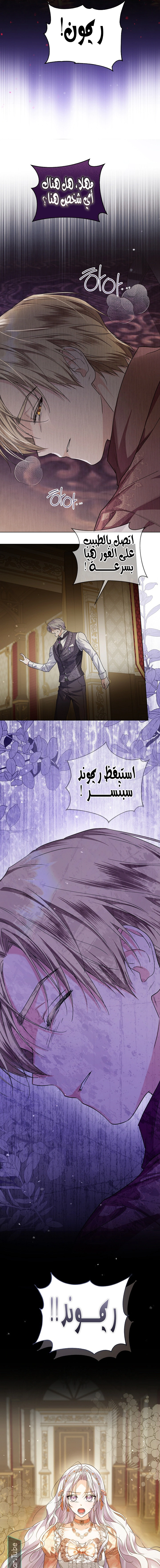 Read Princess Who Hides Her Fandom AR Manga Online