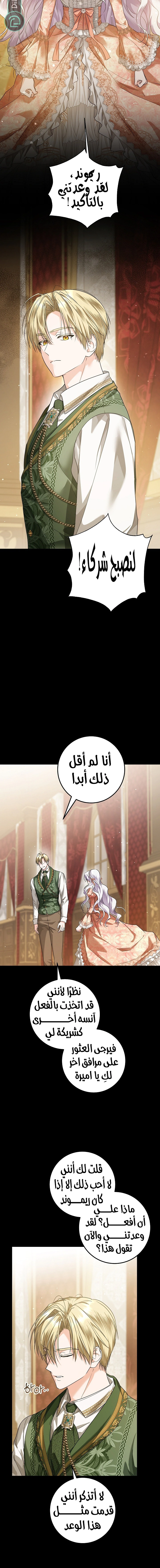 Read Princess Who Hides Her Fandom AR Manga Online