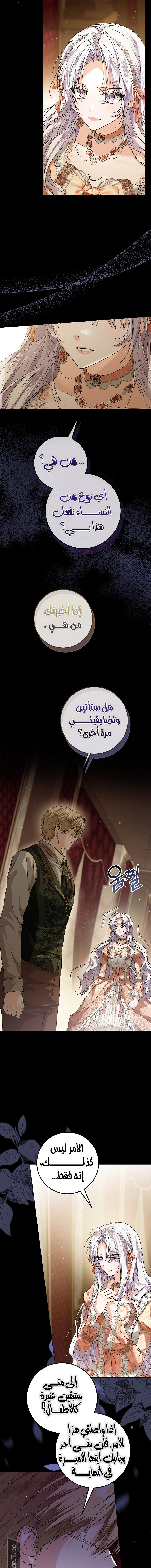 Read Princess Who Hides Her Fandom AR Manga Online