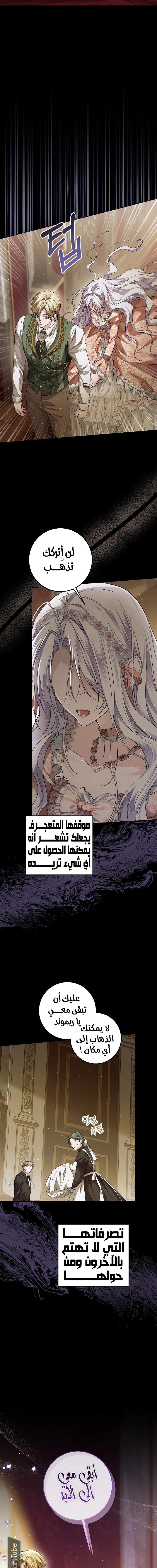 Read Princess Who Hides Her Fandom AR Manga Online
