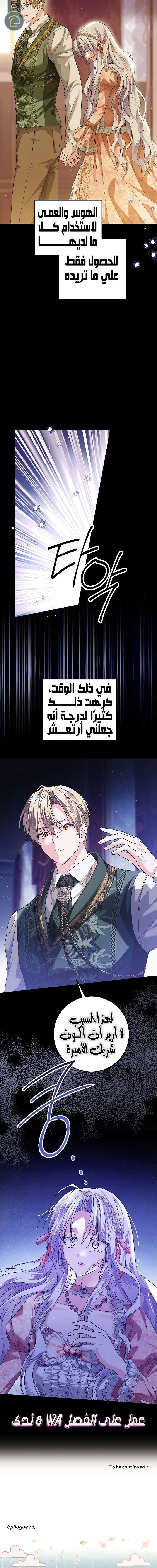 Read Princess Who Hides Her Fandom AR Manga Online