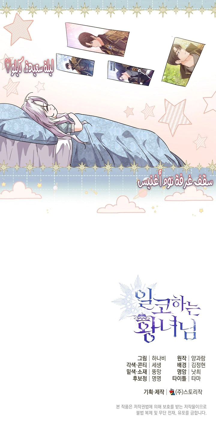 Read Princess Who Hides Her Fandom AR Manga Online