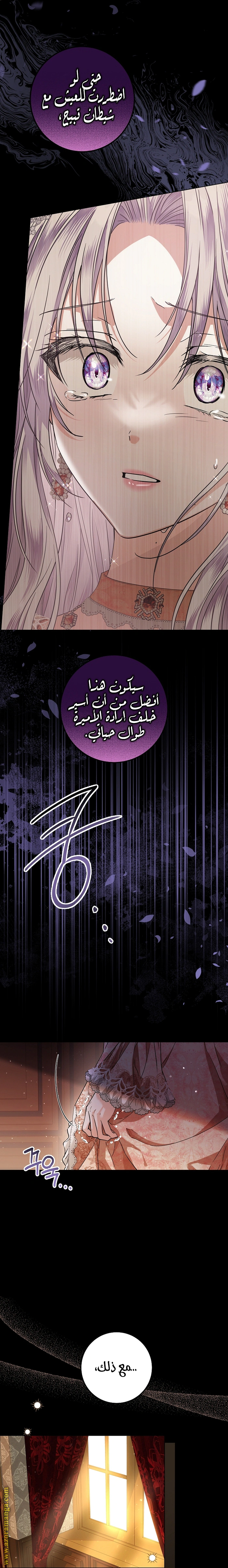 Read Princess Who Hides Her Fandom AR Manga Online