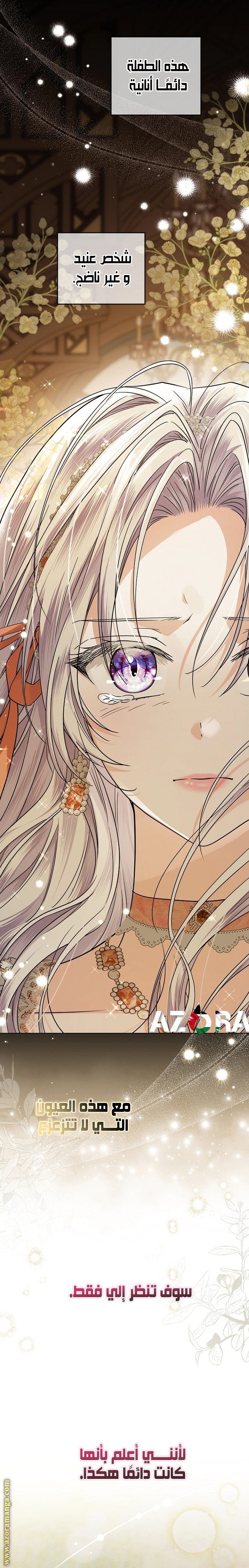 Read Princess Who Hides Her Fandom AR Manga Online
