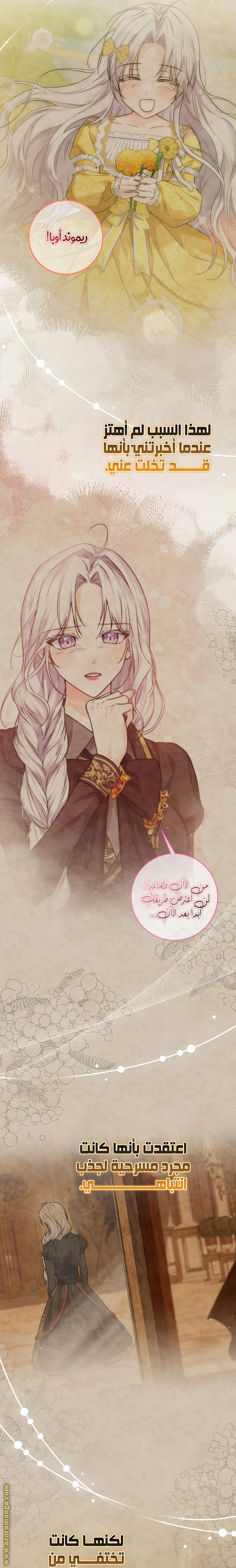 Read Princess Who Hides Her Fandom AR Manga Online