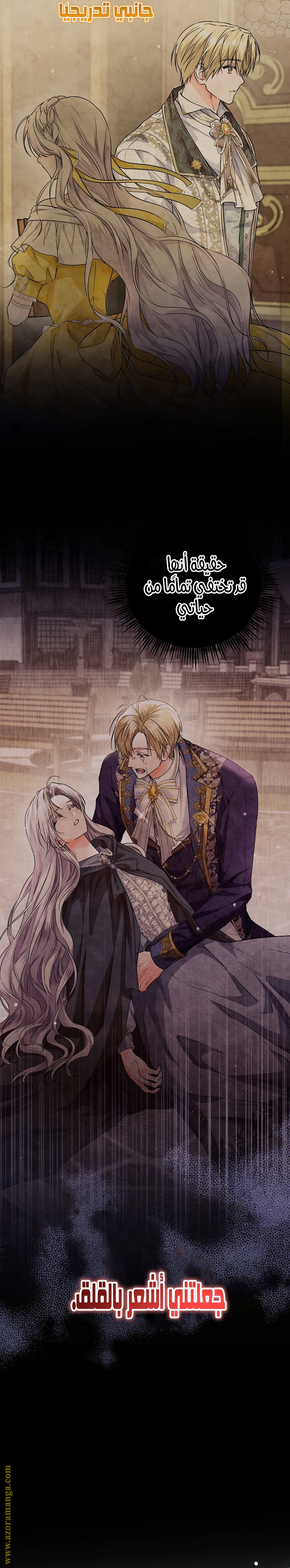 Read Princess Who Hides Her Fandom AR Manga Online