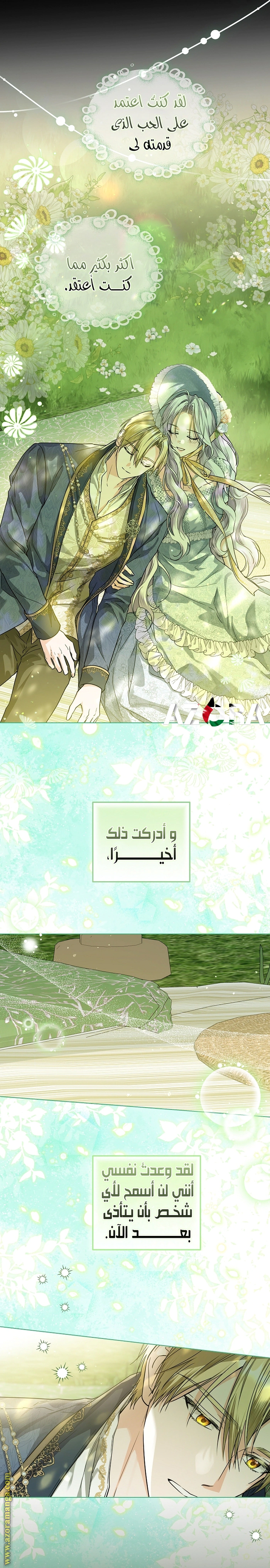 Read Princess Who Hides Her Fandom AR Manga Online