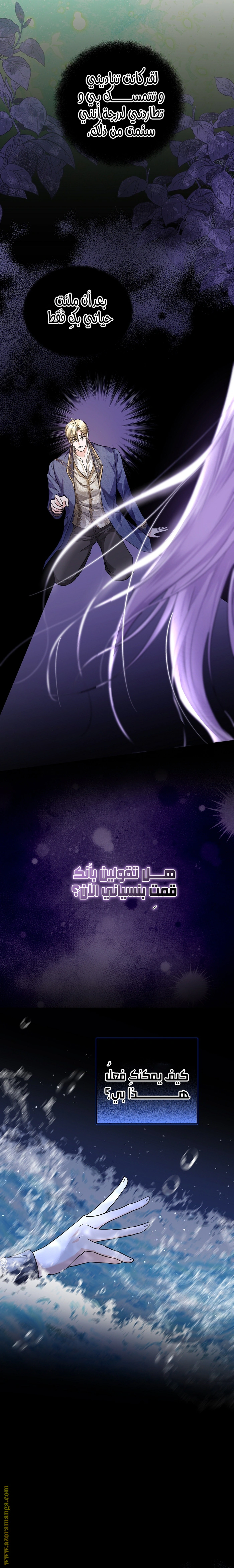 Read Princess Who Hides Her Fandom AR Manga Online