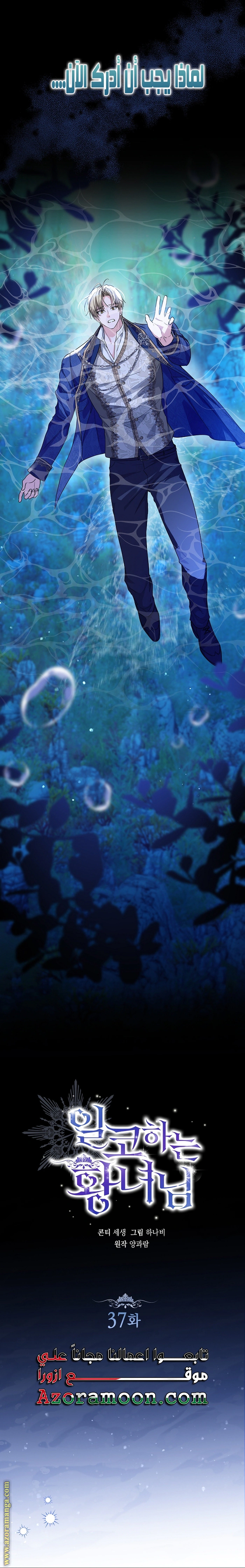Read Princess Who Hides Her Fandom AR Manga Online