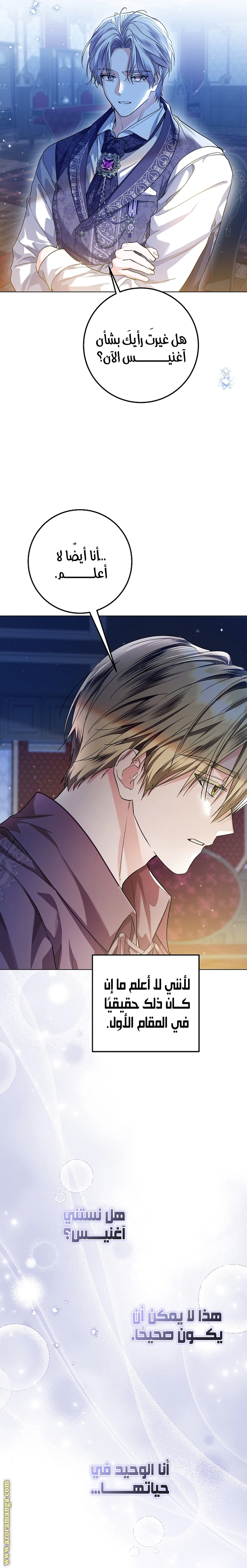 Read Princess Who Hides Her Fandom AR Manga Online
