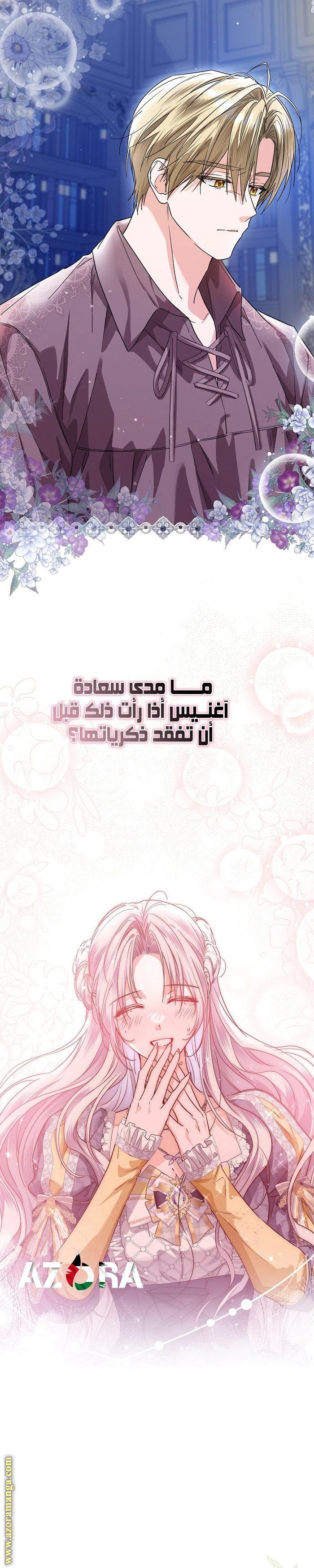 Read Princess Who Hides Her Fandom AR Manga Online