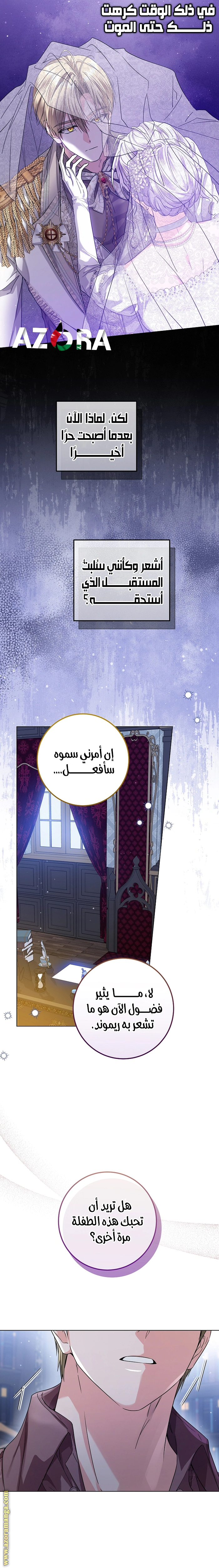 Read Princess Who Hides Her Fandom AR Manga Online