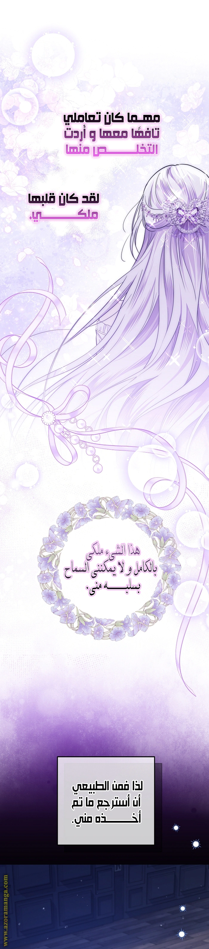 Read Princess Who Hides Her Fandom AR Manga Online