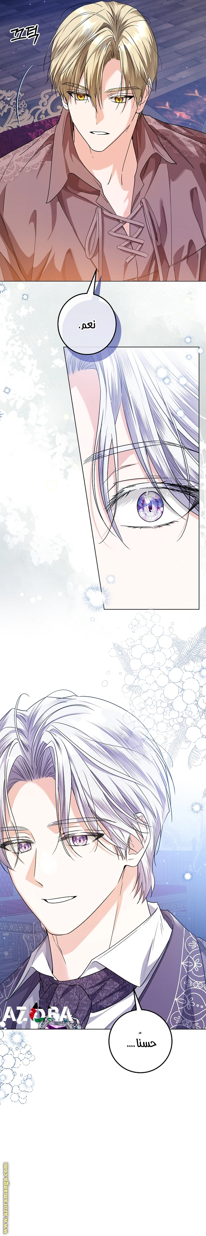 Read Princess Who Hides Her Fandom AR Manga Online