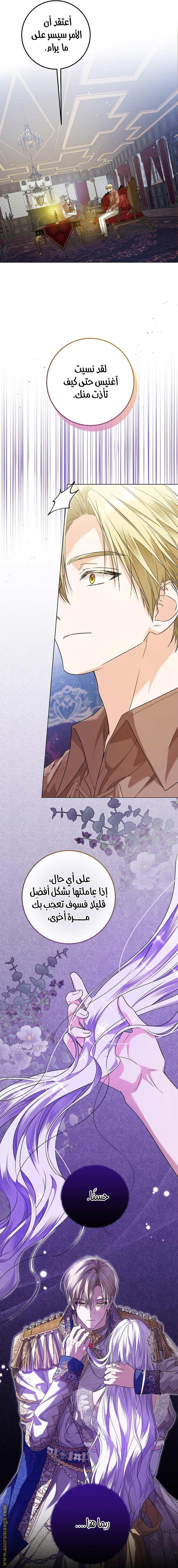Read Princess Who Hides Her Fandom AR Manga Online