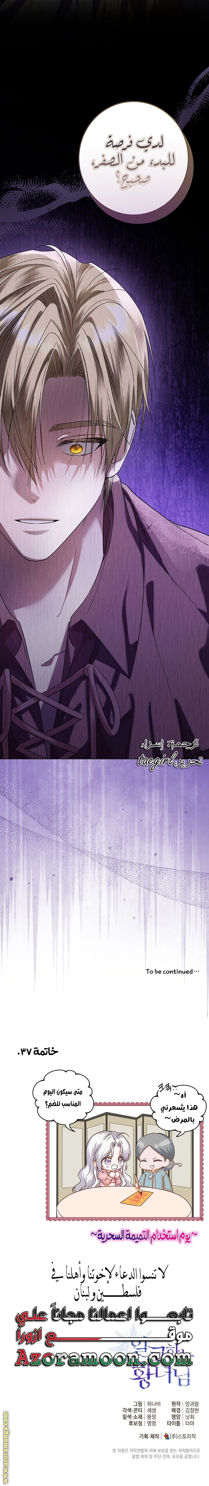 Read Princess Who Hides Her Fandom AR Manga Online