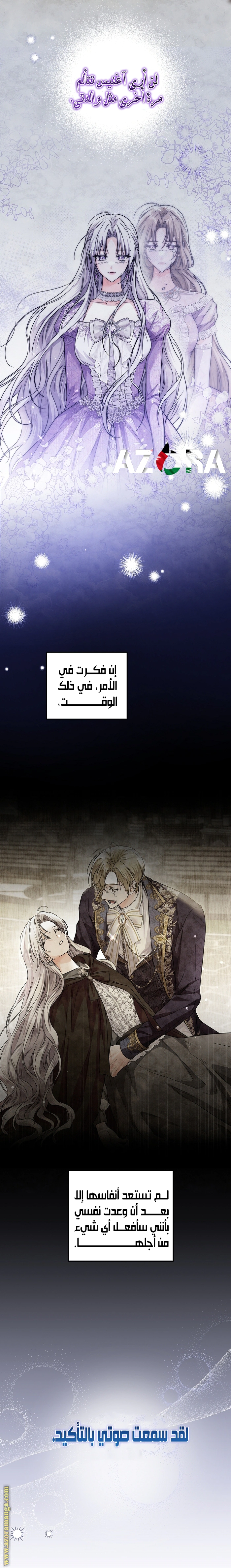 Read Princess Who Hides Her Fandom AR Manga Online