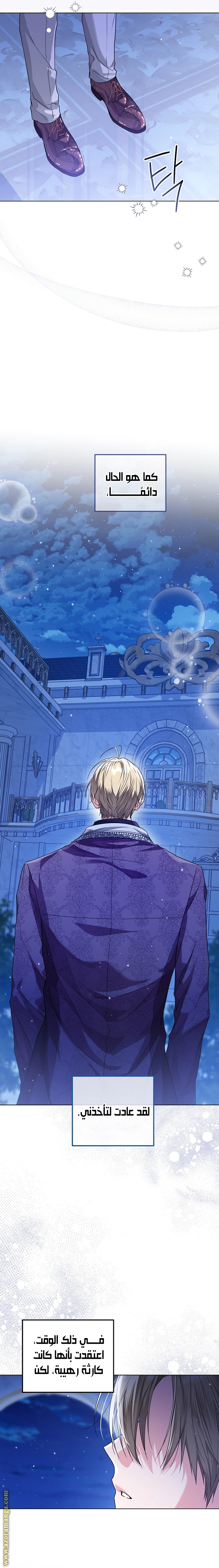Read Princess Who Hides Her Fandom AR Manga Online