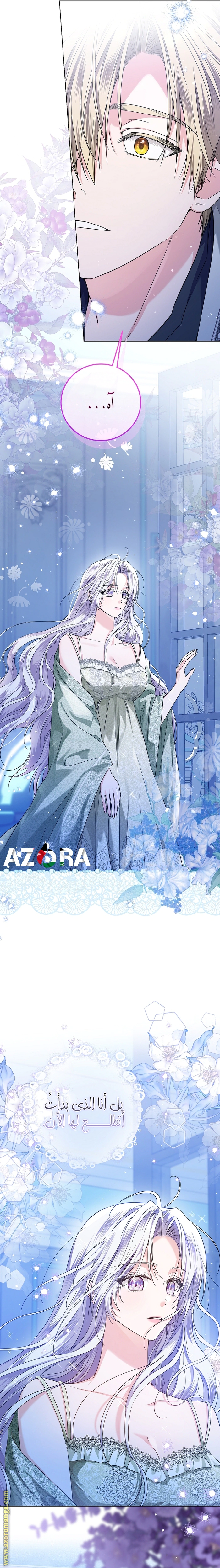 Read Princess Who Hides Her Fandom AR Manga Online