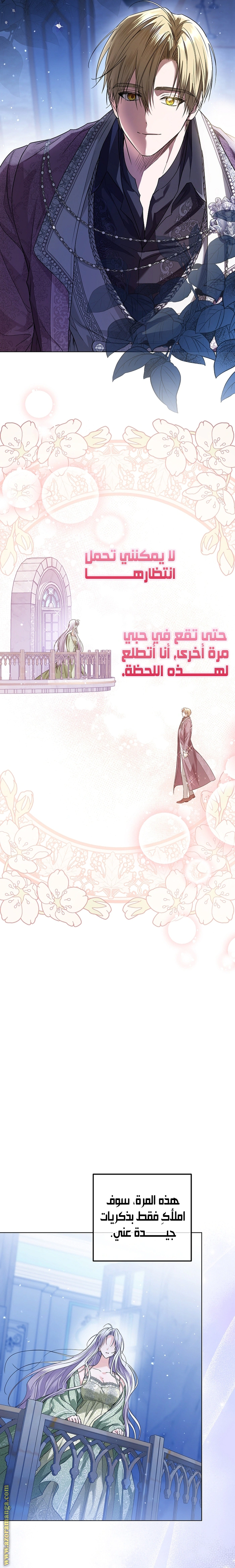 Read Princess Who Hides Her Fandom AR Manga Online