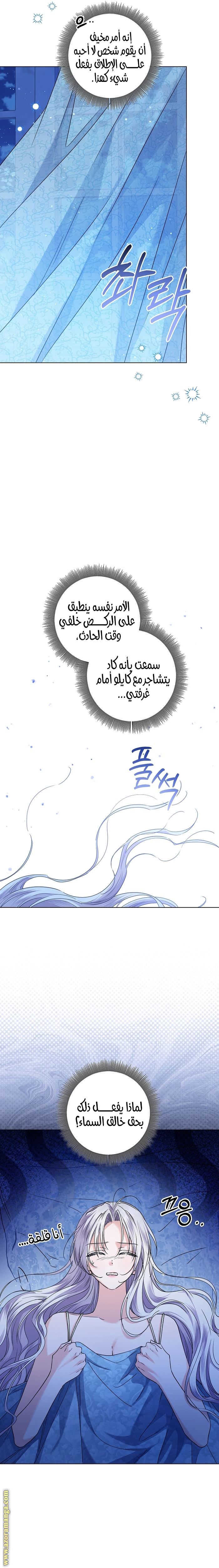 Read Princess Who Hides Her Fandom AR Manga Online
