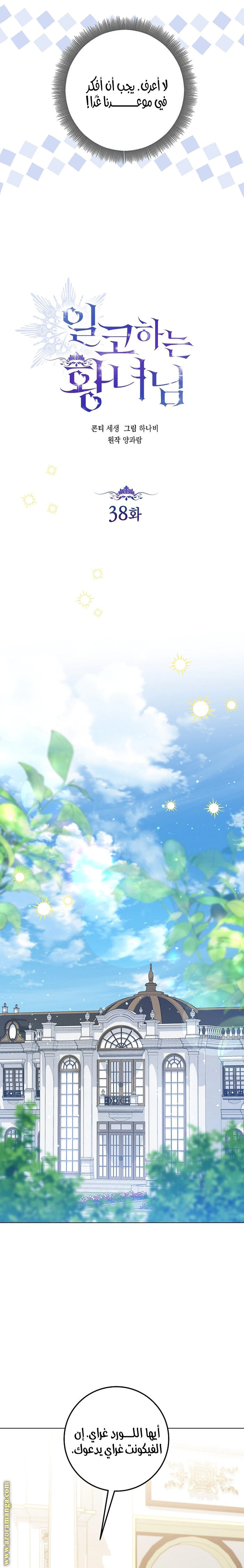 Read Princess Who Hides Her Fandom AR Manga Online