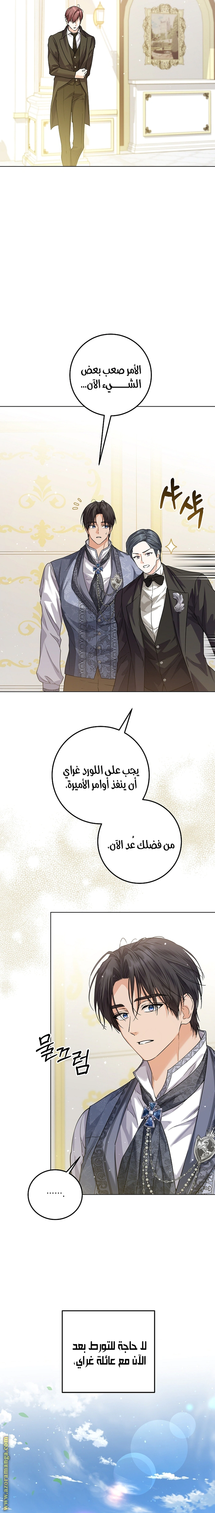 Read Princess Who Hides Her Fandom AR Manga Online