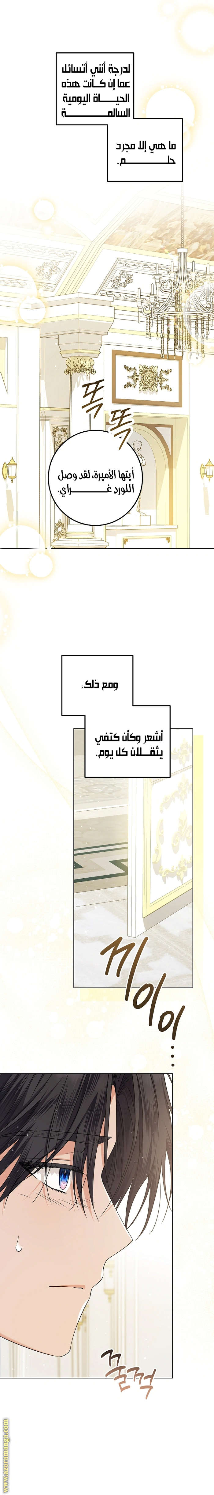 Read Princess Who Hides Her Fandom AR Manga Online