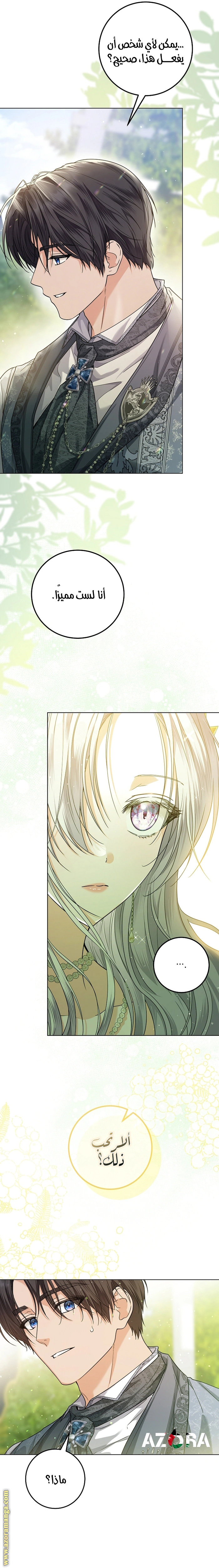 Read Princess Who Hides Her Fandom AR Manga Online