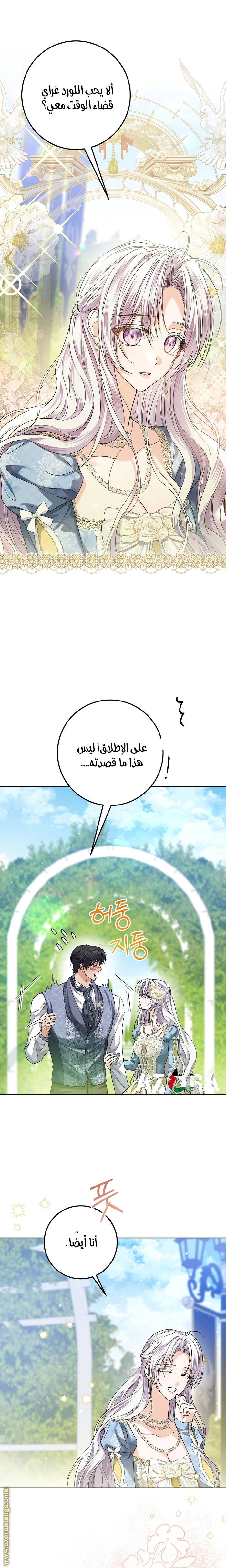 Read Princess Who Hides Her Fandom AR Manga Online