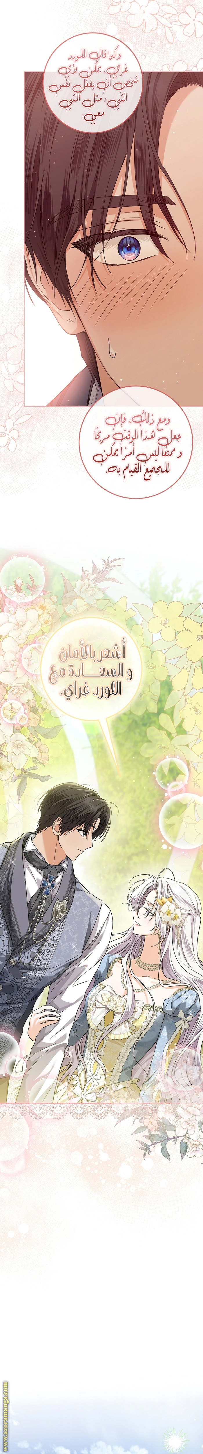 Read Princess Who Hides Her Fandom AR Manga Online