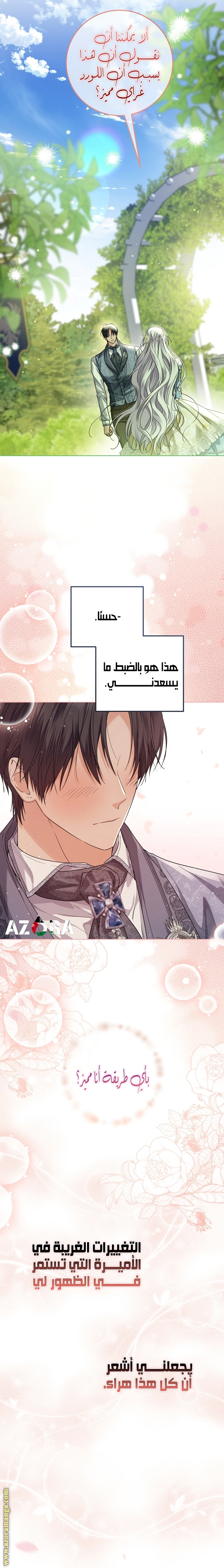 Read Princess Who Hides Her Fandom AR Manga Online