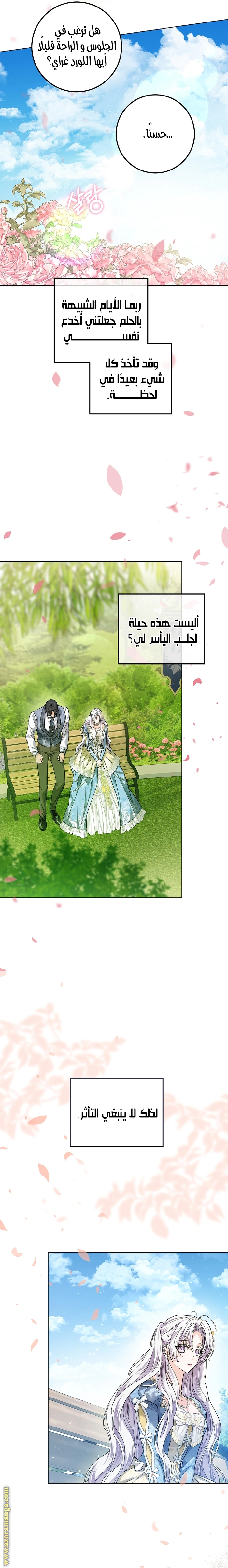 Read Princess Who Hides Her Fandom AR Manga Online