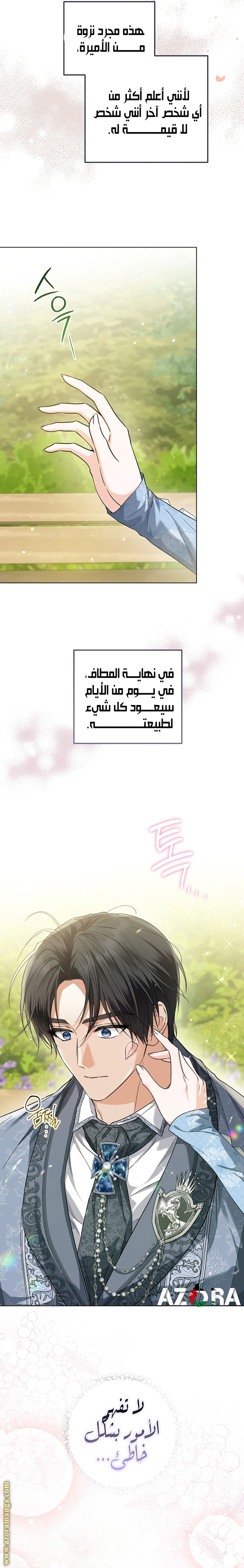 Read Princess Who Hides Her Fandom AR Manga Online